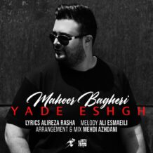 دانلود آهنگ جدید ماهور باقری به نام یاد عشق